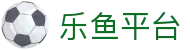 乐鱼体育(LEYU SPORTS)中国官网-登录入口